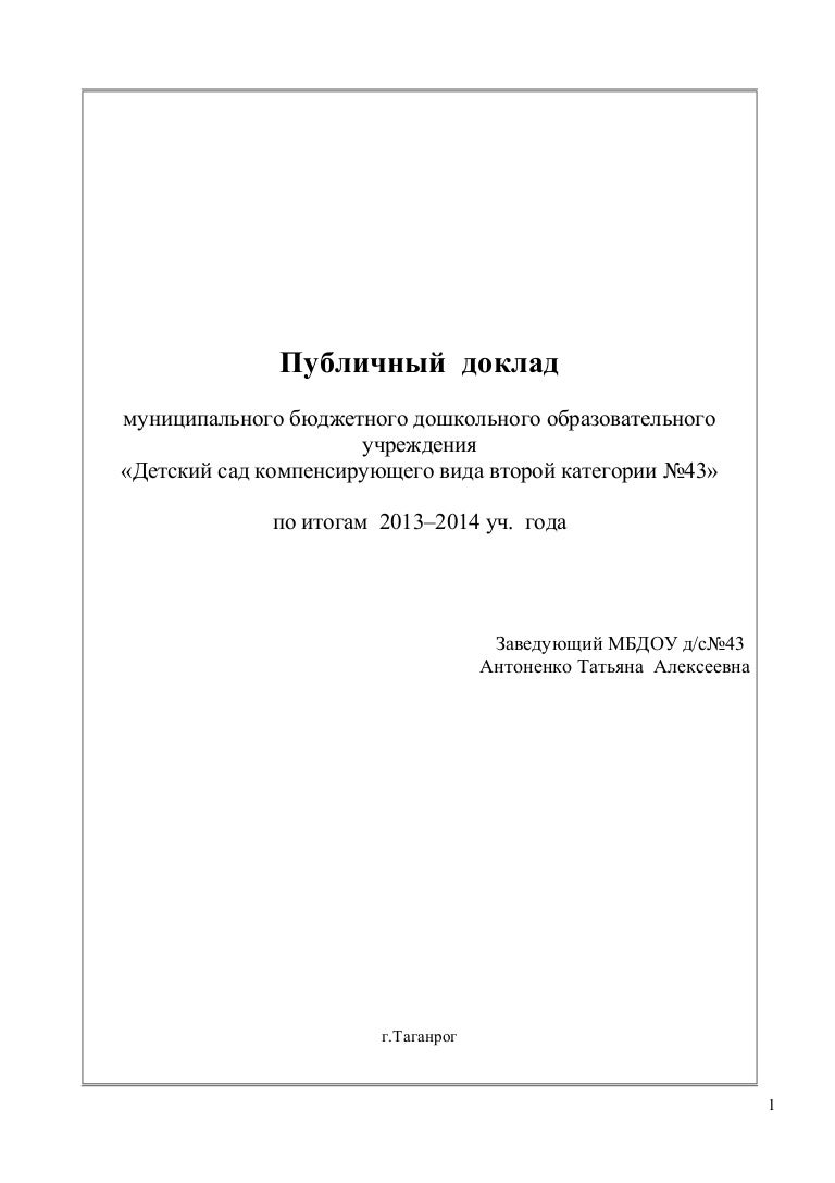 Реферат На Тему Дети С Нарушением Опорно-Двигательного Аппарата Реферат На Тему Дети С Нарушением Опорно-Двигательного Аппарата